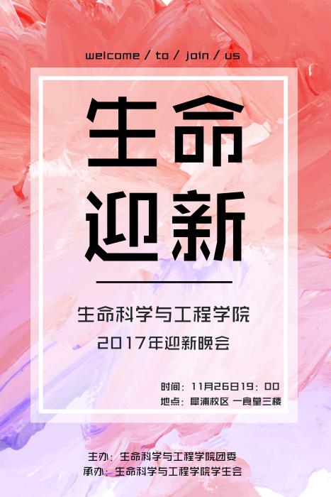 晚宴邀请通知文案 320109100DA6C1905D7257E8D70_073CD041_BE05.jpg