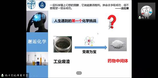 生命科学与工程学院 创 源 朋辈分享 活动顺利举行 生命科学与工程学院